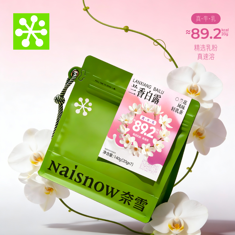 奈雪的茶袋装速溶-兰香白露牛乳茶