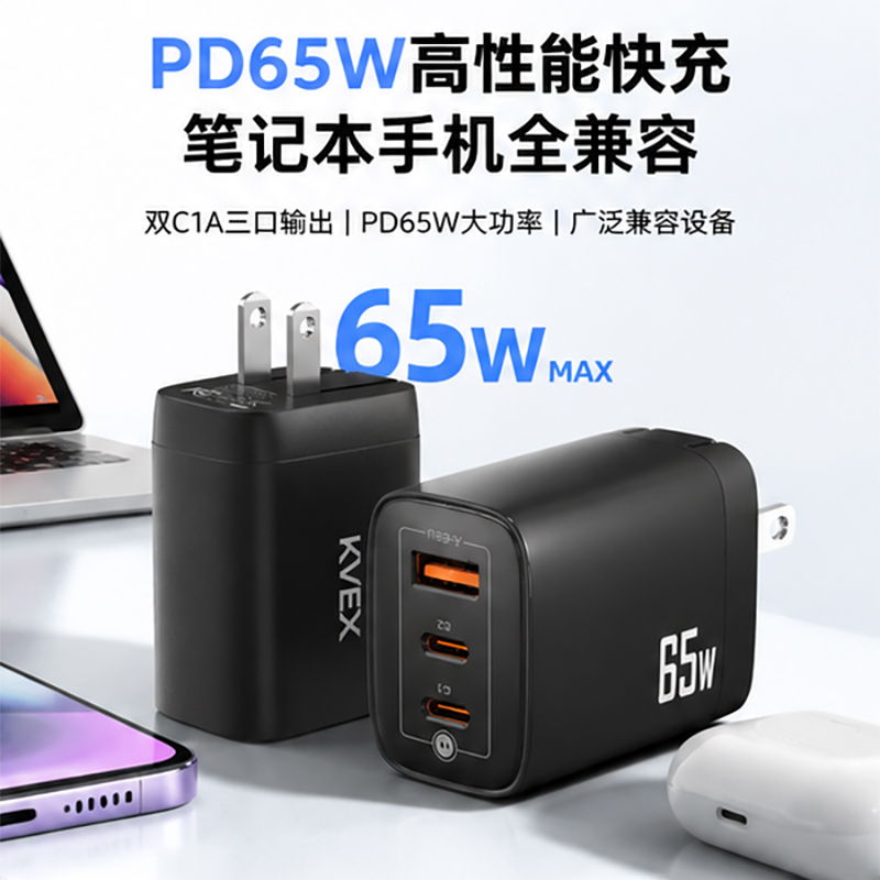 克维杰PD65W2C1A口快充充电器黑色KV-A06S