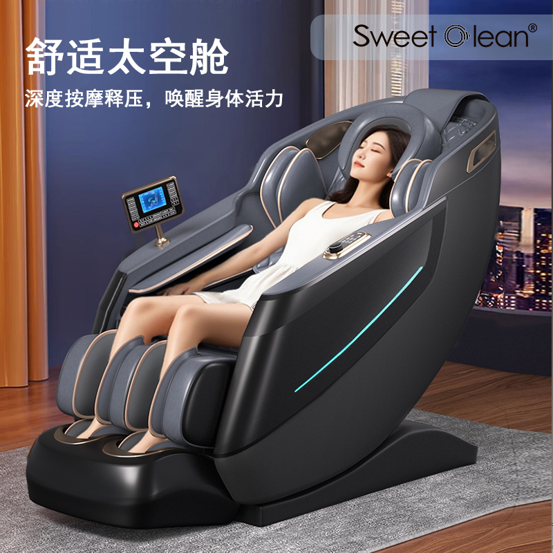 思薇科林零重力AI语音智控SL导轨机械手按摩椅ZZ860A