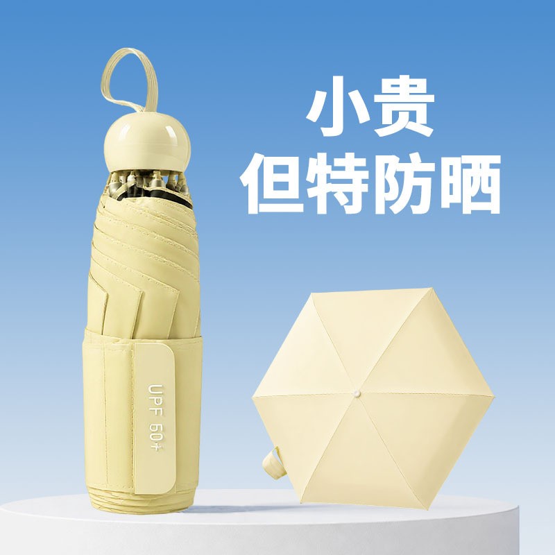 美立方小清新五折铝合金胶囊伞X530