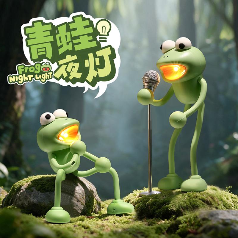 淘艺轩青蛙夜灯TL71