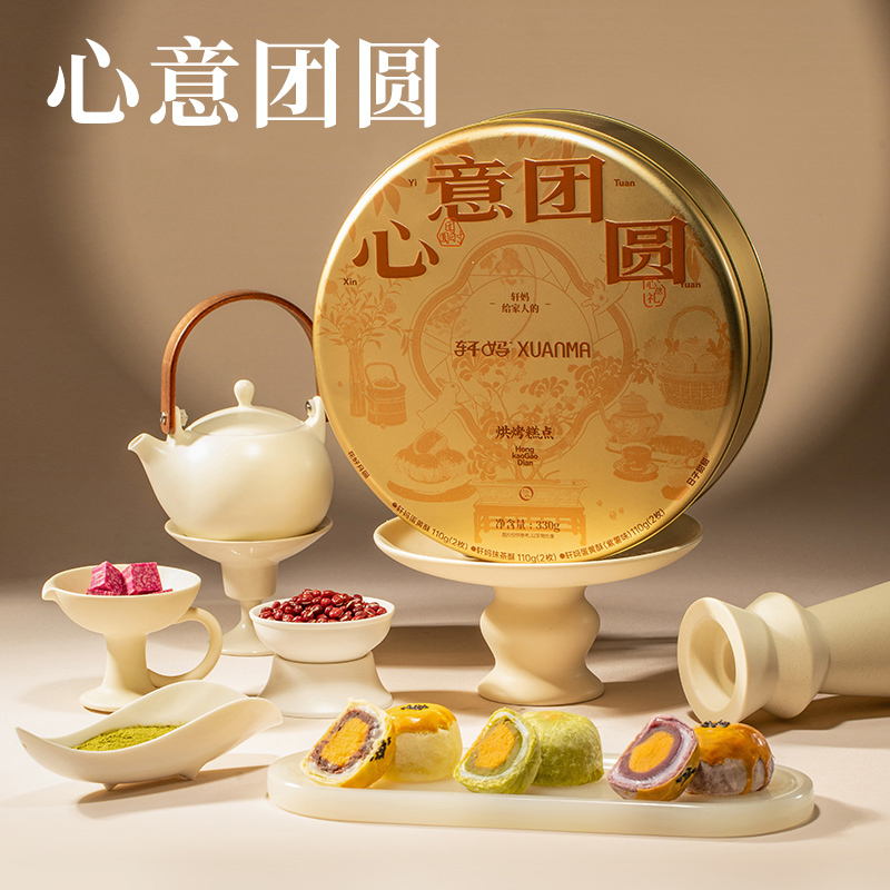 轩妈糕点礼盒心意团圆330g