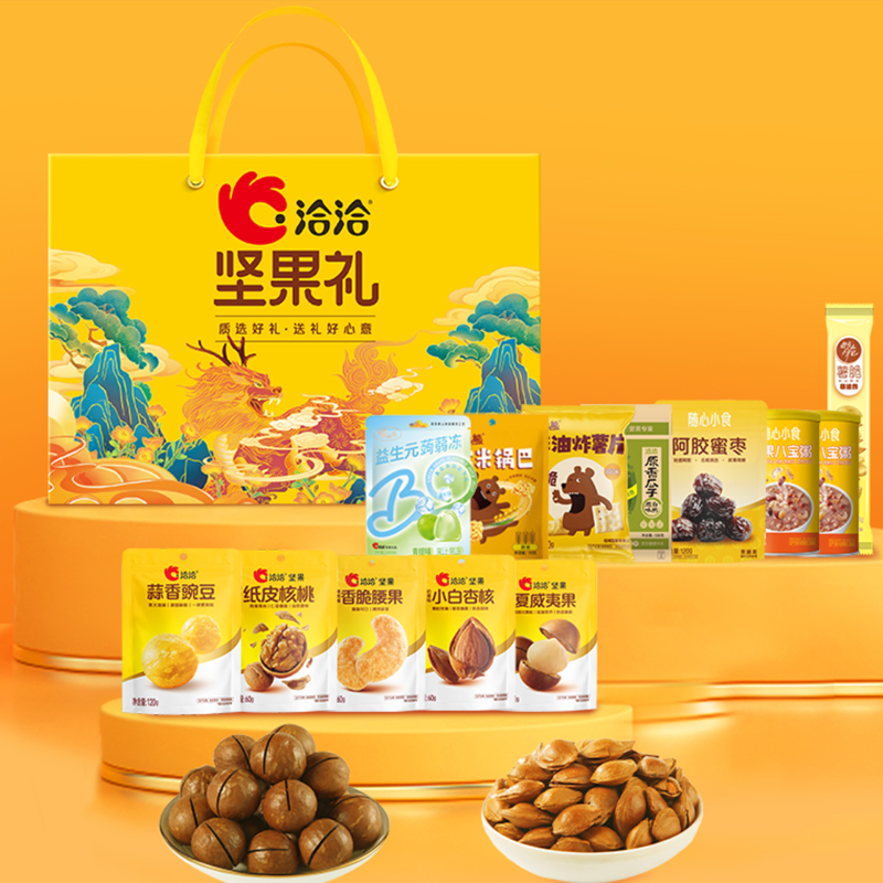 洽洽龙凤呈祥坚果礼1591g