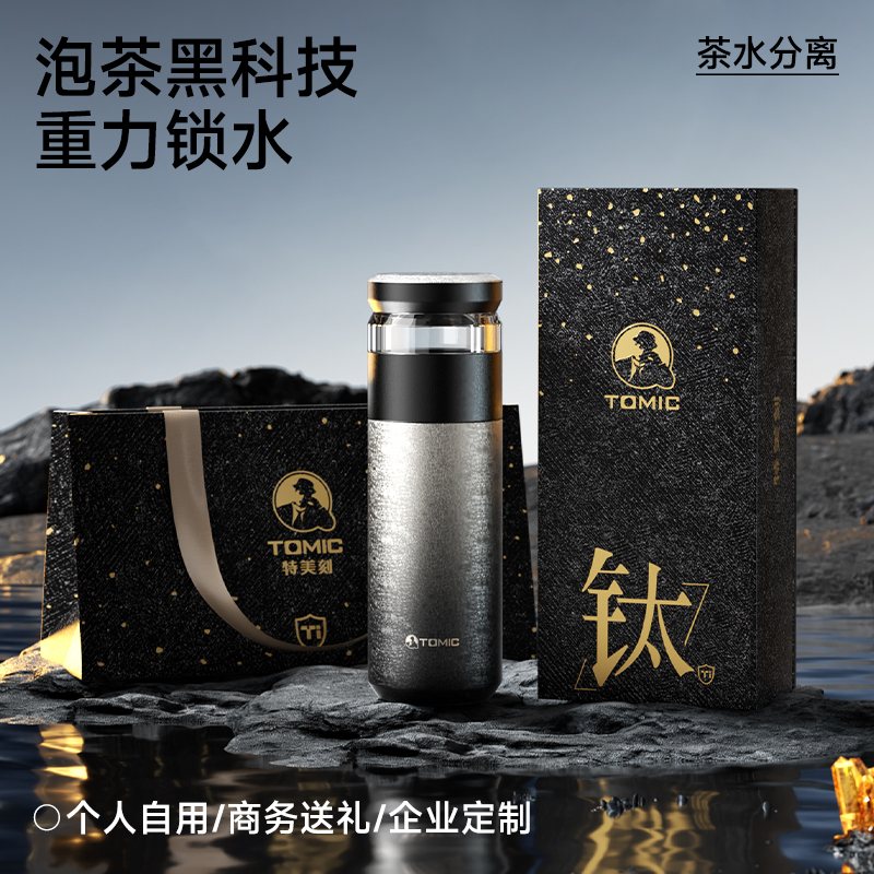 特美刻泡茶杯TW60189T渐变黑（黑色礼盒装）520ML