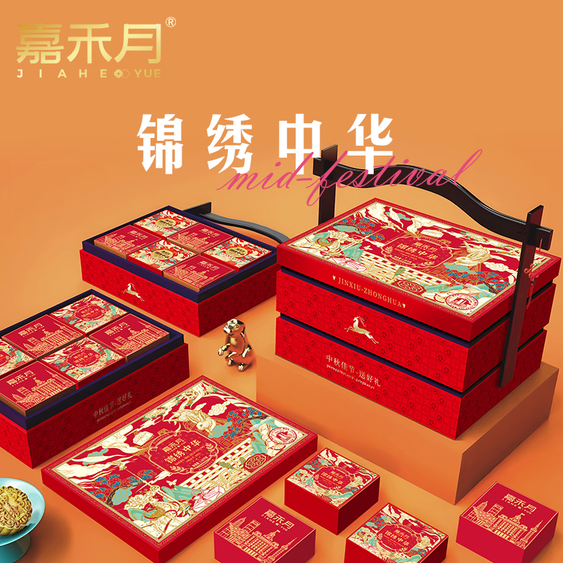 嘉禾月锦绣中华（红）