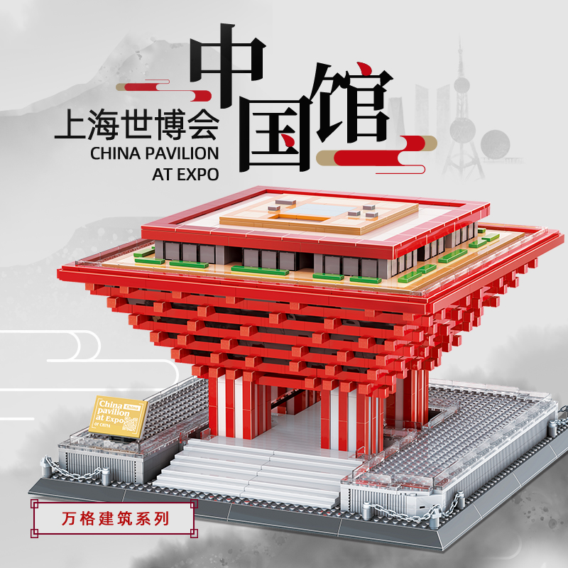 万格上海中华艺术宫小颗粒拼插积木#7210
