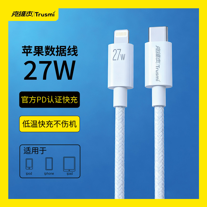克维杰27WCToL编织数据线白色1MCA55-04