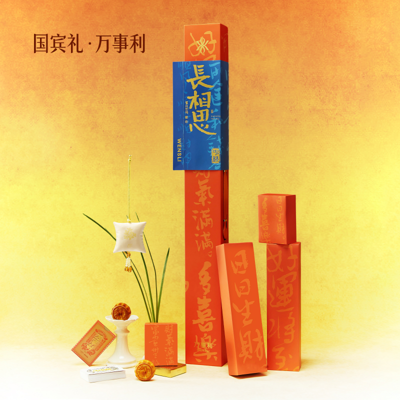 万事利特色中秋礼盒《长相思》CWMA08038729