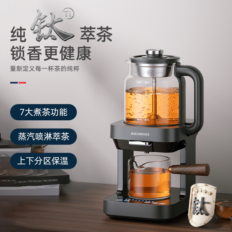 美国迈卡罗自动萃茶机MC-ZC1301