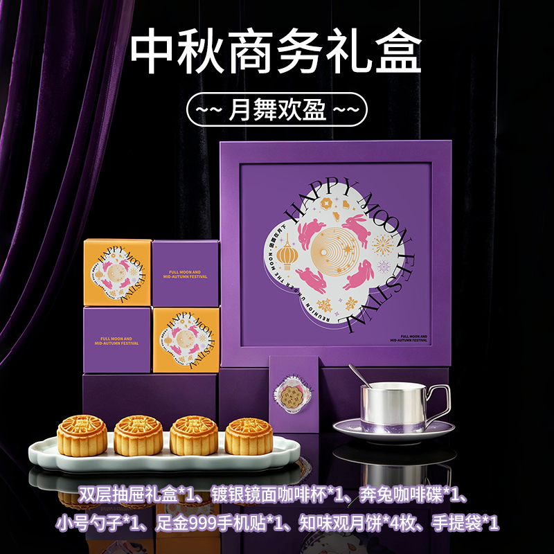 圆创月舞欢盈YZV2620001