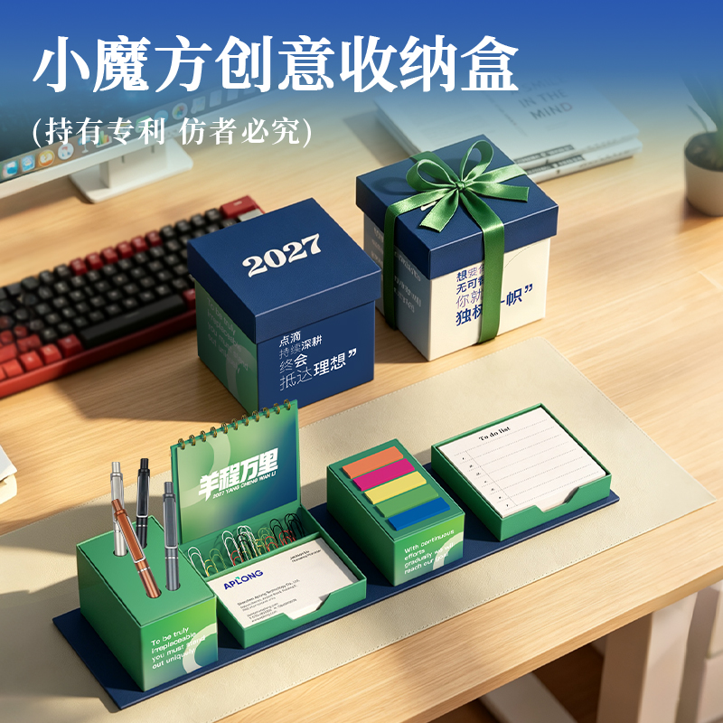 亿元创意2027年月历便利贴盒定制广告页彩色印刷立方便签盒