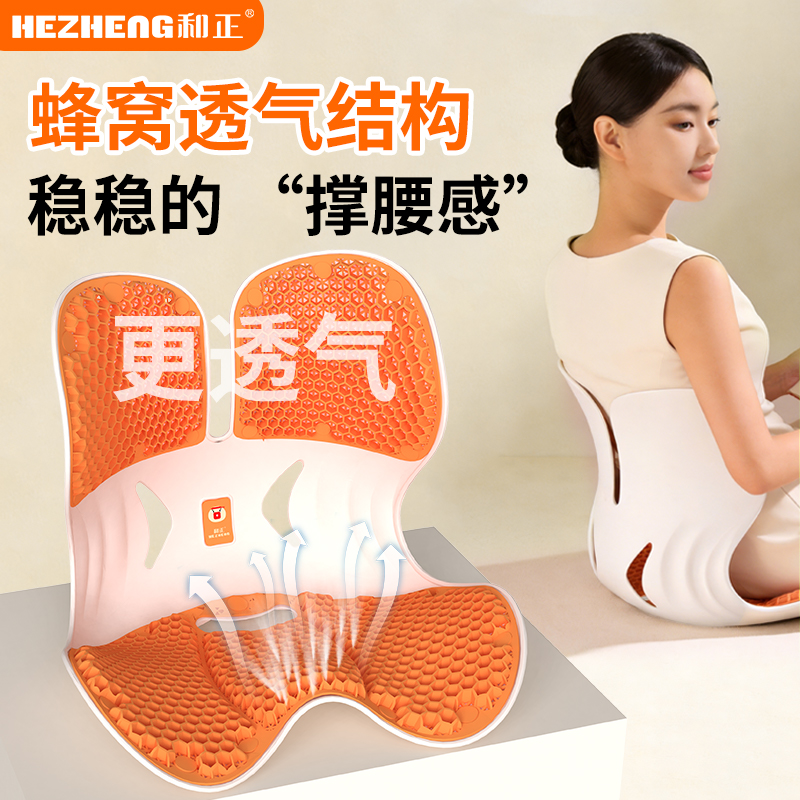 和正护腰坐垫HZ-CS-5