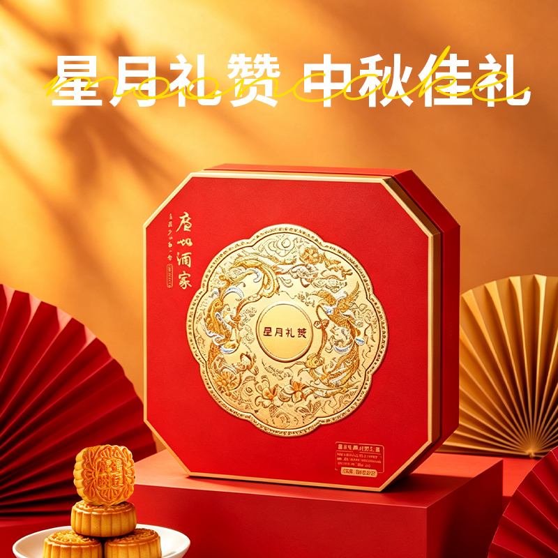 广州酒家利口福星月礼赞礼盒1080g