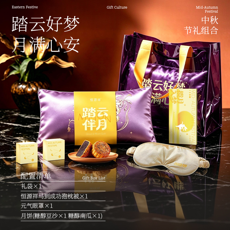 恒源祥踏云好梦·月满心安HYX328DZ