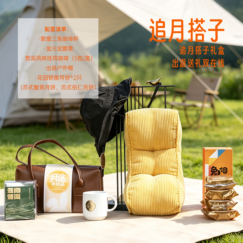 青锦敦煌三兔马克杯中秋礼盒腰靠遮阳帽实用中秋送礼套装