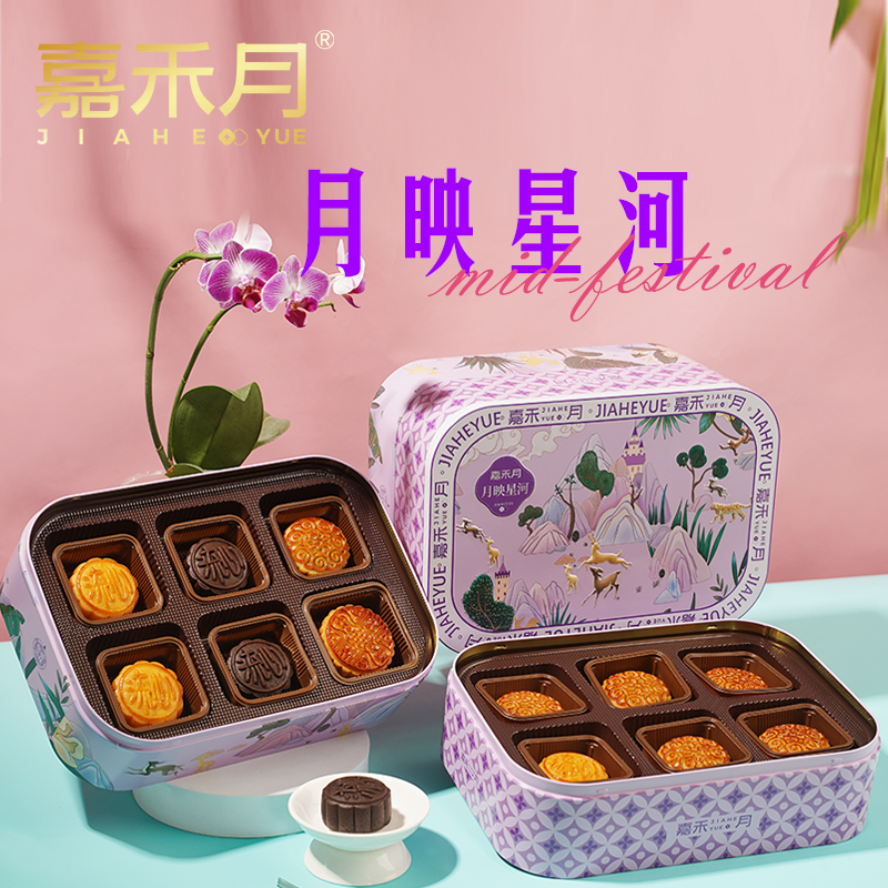 嘉禾月月映星河
