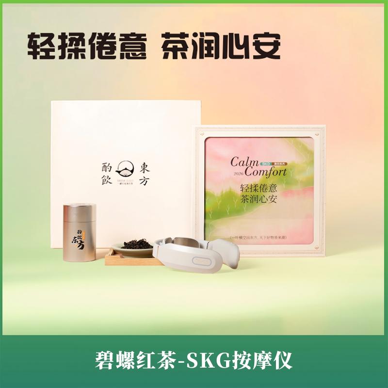 酌饮东方一罐茶与SKG按摩仪套装