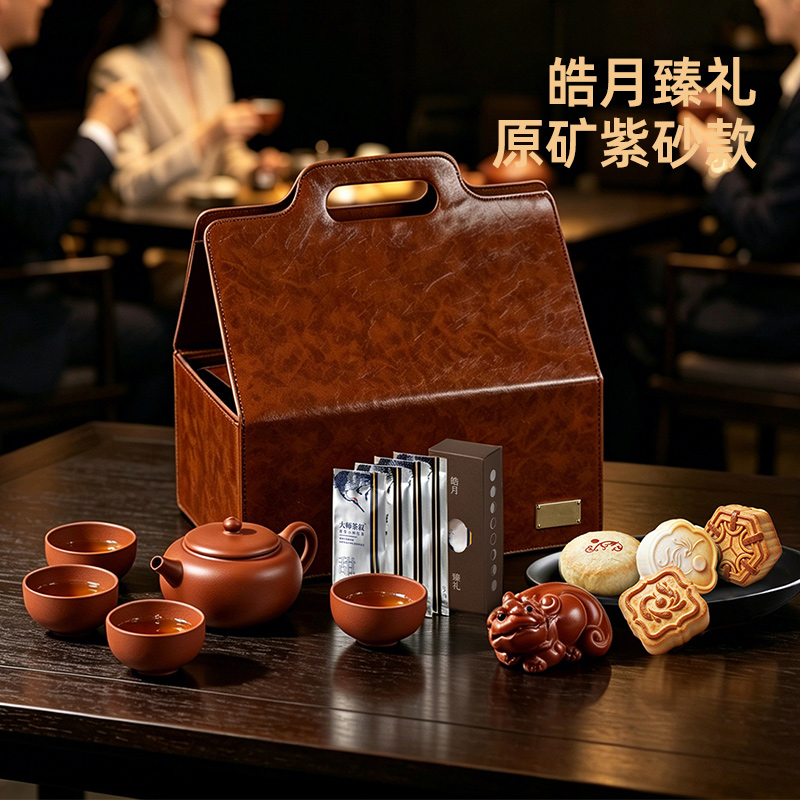 清朴堂皓月臻礼原矿紫砂款
