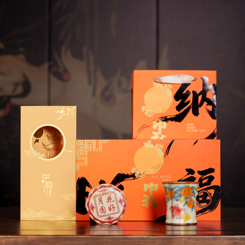 鹏翼中秋贺卡花好月圆普洱月饼两件商务套装带证书