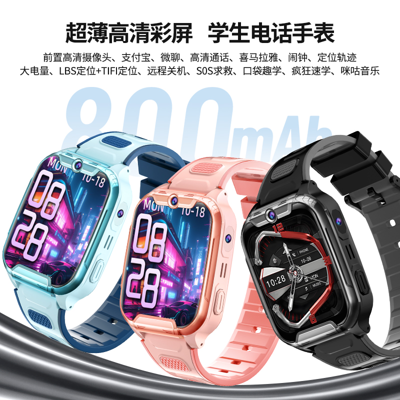 克维杰全网通4G儿童通话手表SLX001蓝色粉色黑色