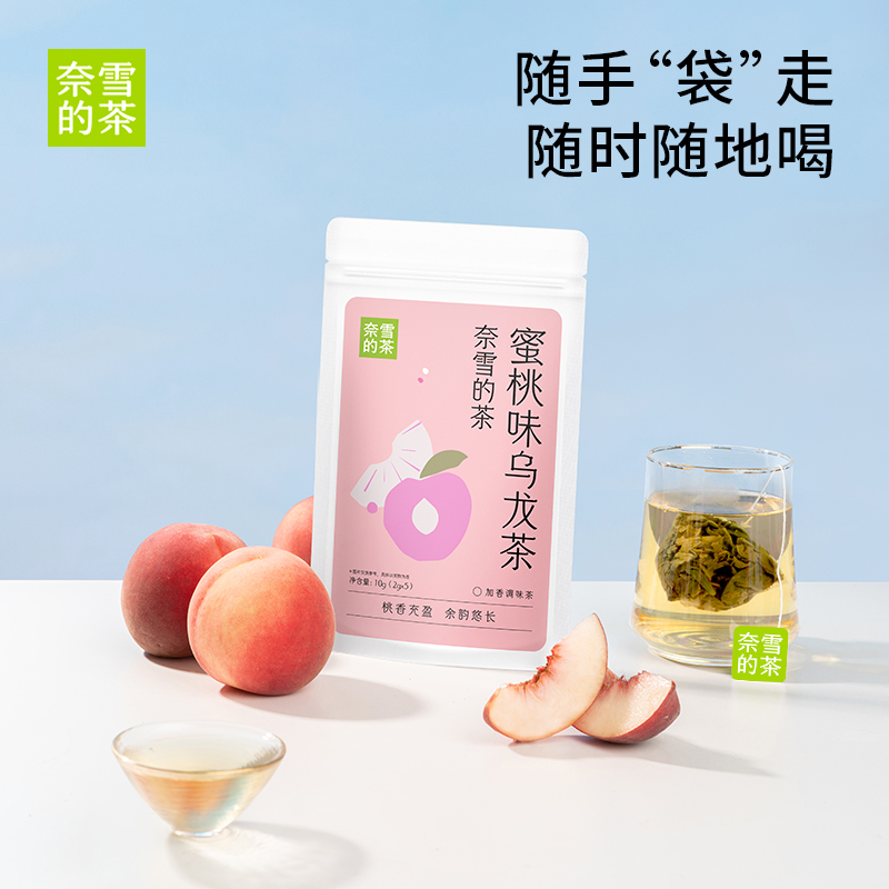 奈雪的茶蜜桃乌龙茶-袋装调味茶