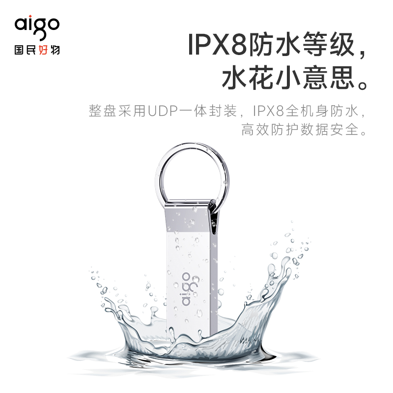 aigo爱国者经典U盘U210-64G