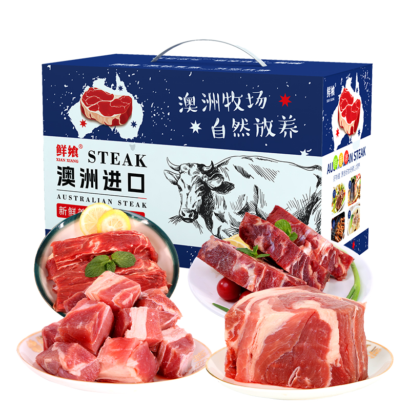 鲜飨澳洲精选谷饲安格斯398牛肉礼盒2000g