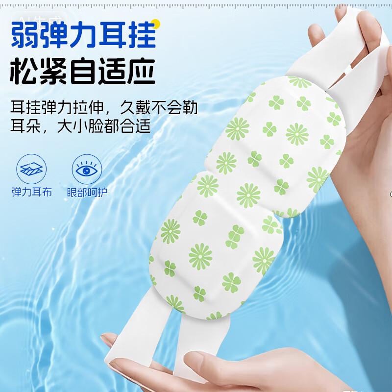 九芝堂叶黄素蒸汽眼罩10袋/盒*1贴/袋