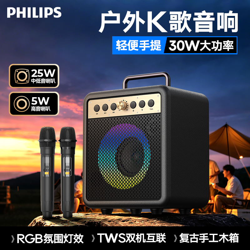 飞利浦/Philips便携式低音炮SD118双麦版