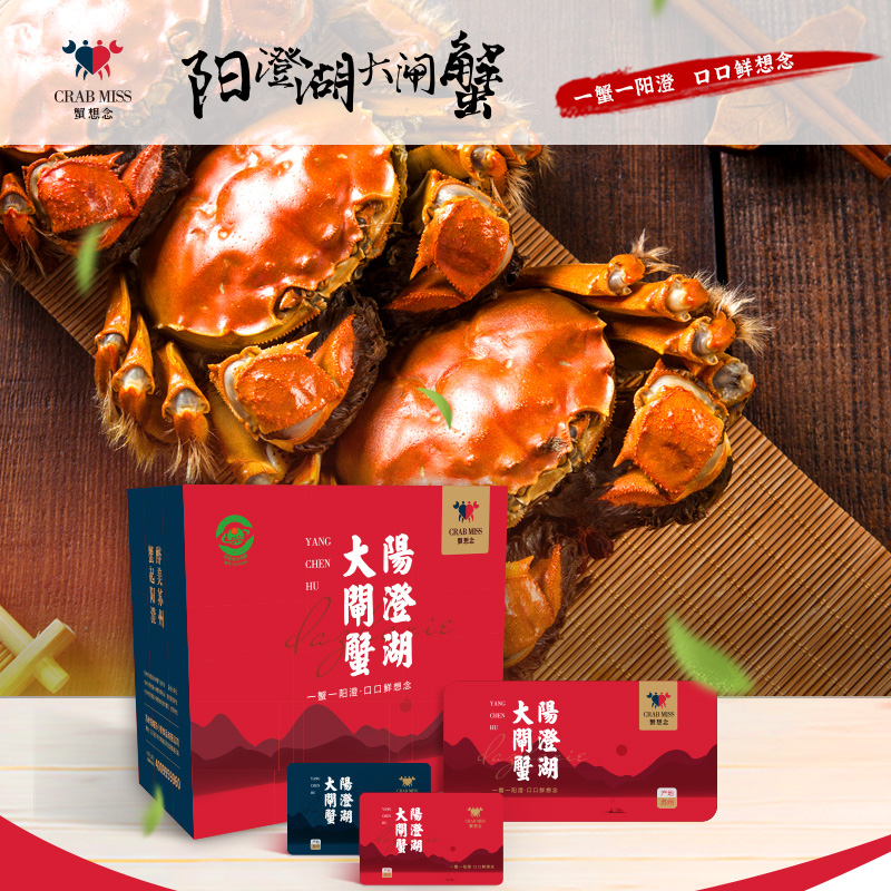 宫廷传奇蟹想念阳澄湖大闸蟹599型~5999型
