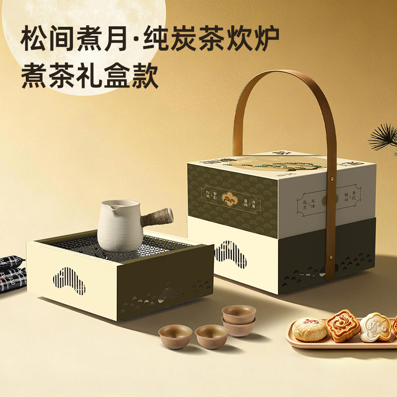 清朴堂松间煮月·纯炭围炉-煮茶礼盒款