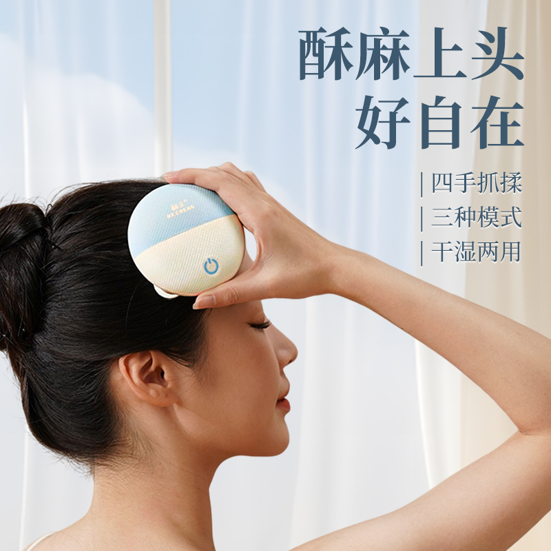 和正头部按摩器HZ-HEAD-7