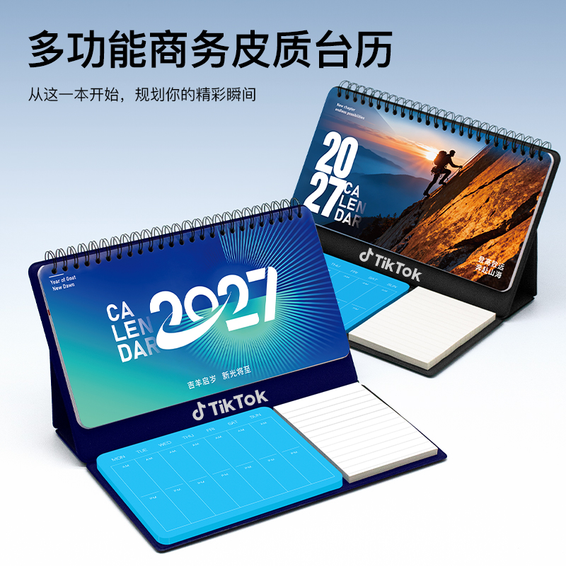 亿元pu多功能台历创意桌面摆件企业羊年日历公司广告专版定制