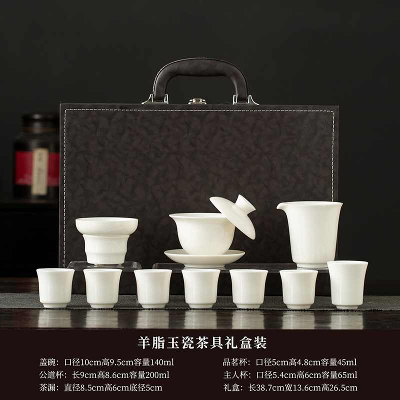 云博陶瓷羊脂玉瓷马蹄杯11头配主人杯纯白茶具皮盒套装商务礼品