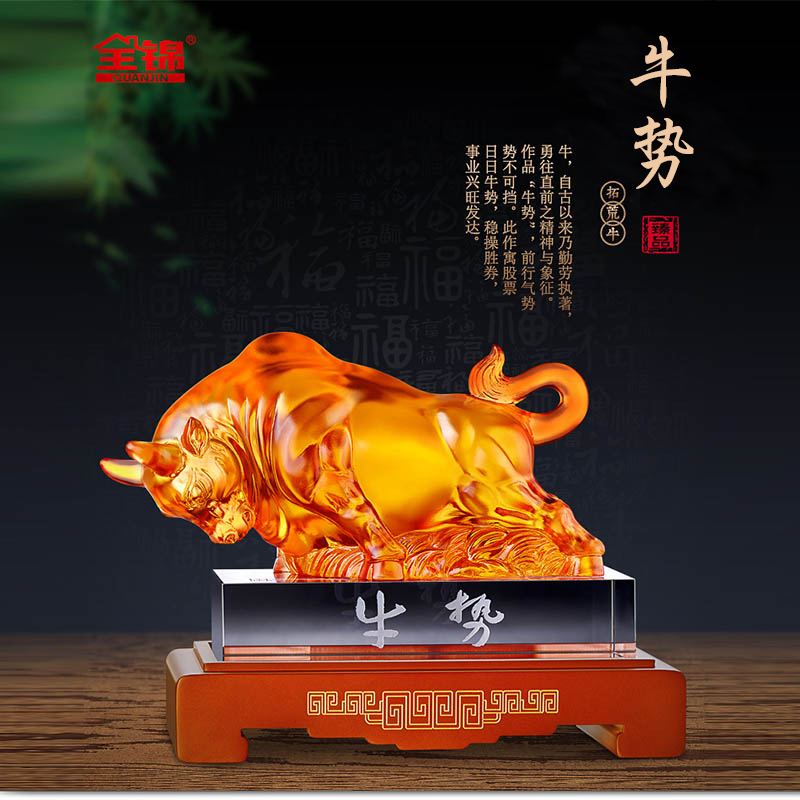 鼎盛精品(小号)琉璃牛势工艺品招财摆件银行企业商务上市礼品