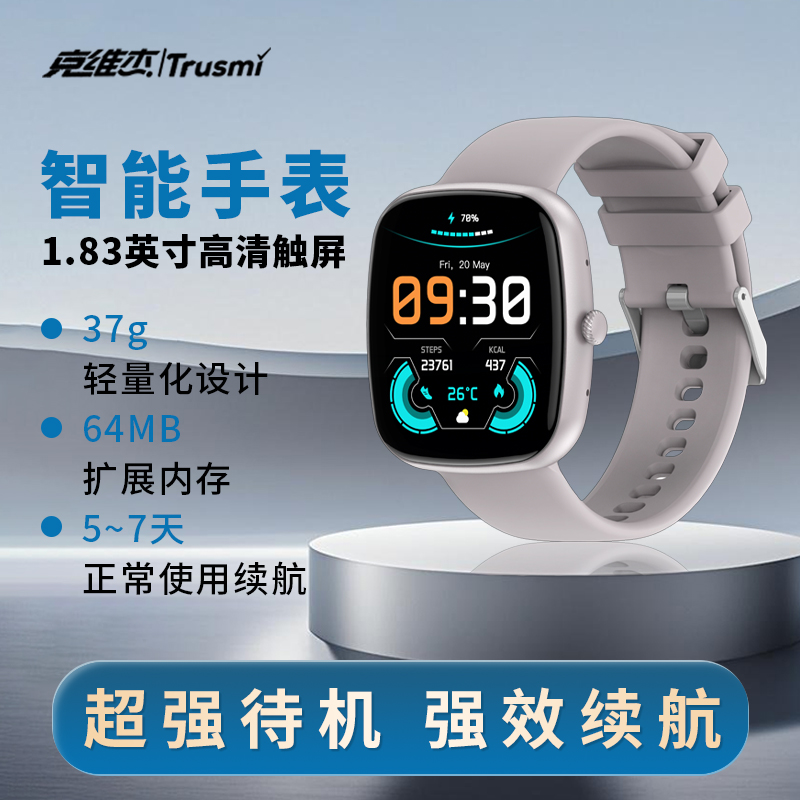 克维杰智能手表（戈壁灰）WH01-013