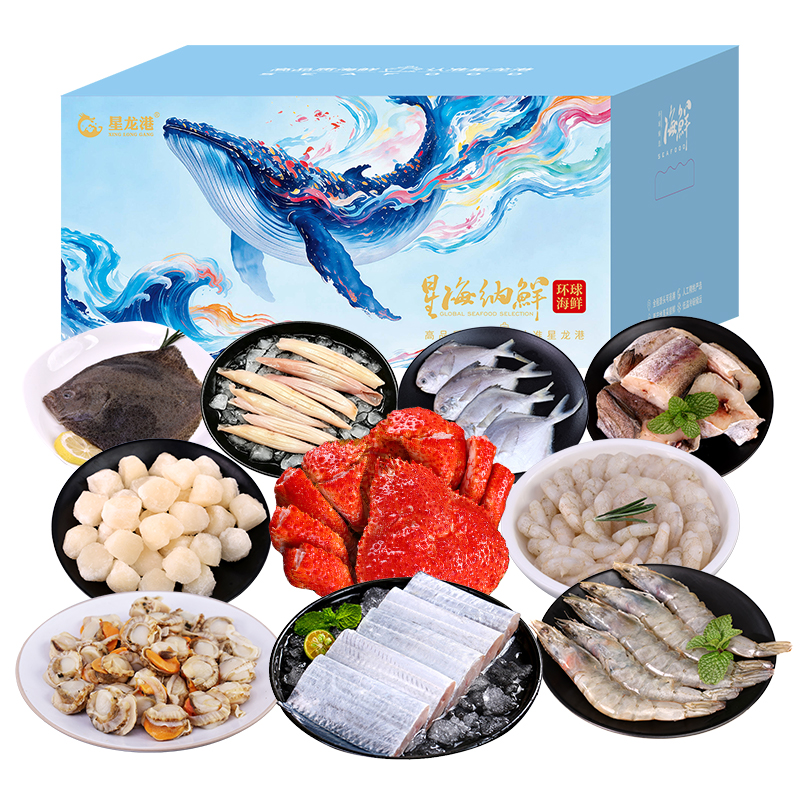 星龙港海鲜礼盒/马到功成3350g
