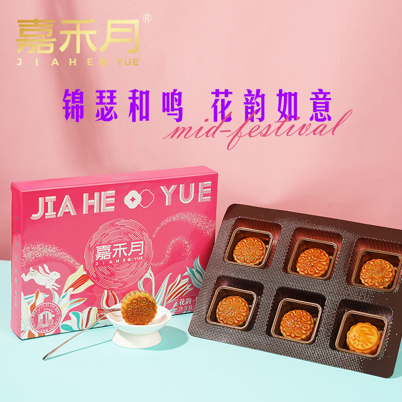 嘉禾月花韵如意