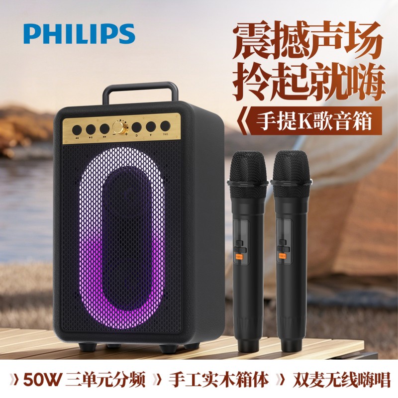 飞利浦/Philips便携式低音炮SD121双麦版