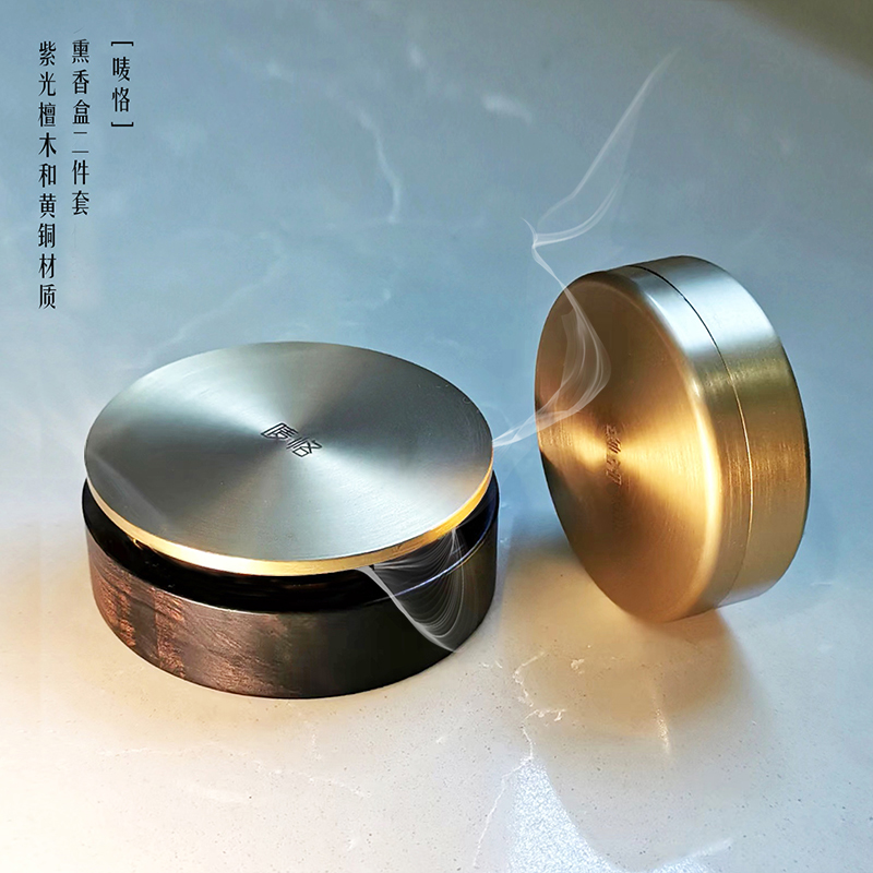 【唛恪】熏香炉+储香罐
