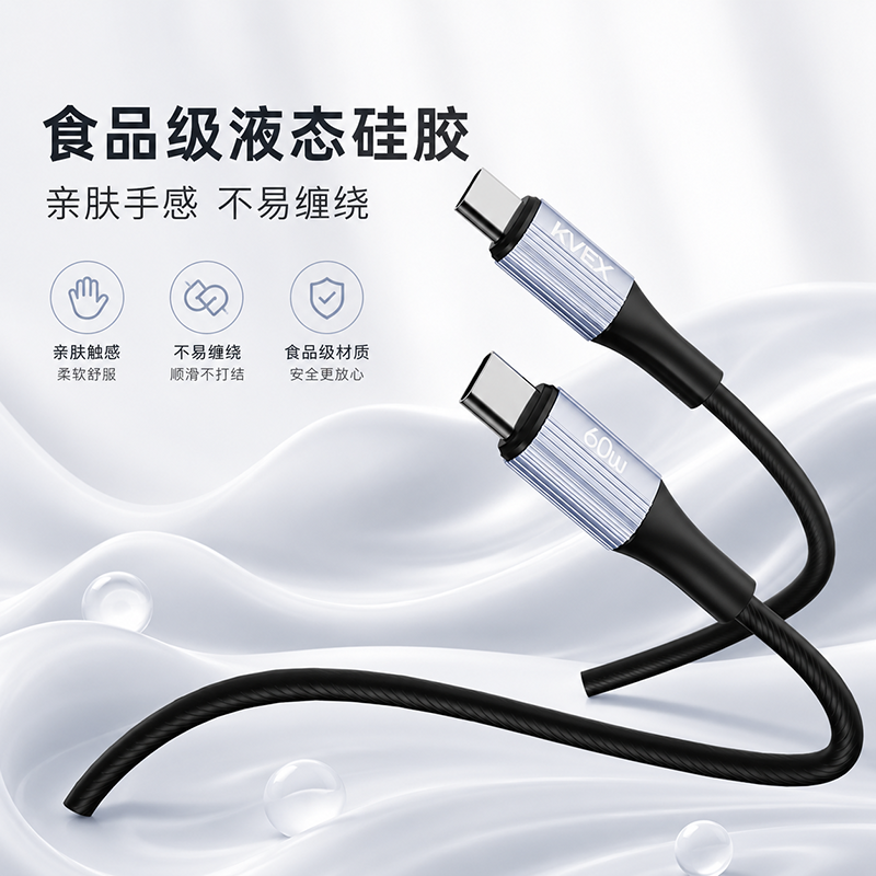 克维杰27WCToL硅胶数据线黑色1MKV-CL10S