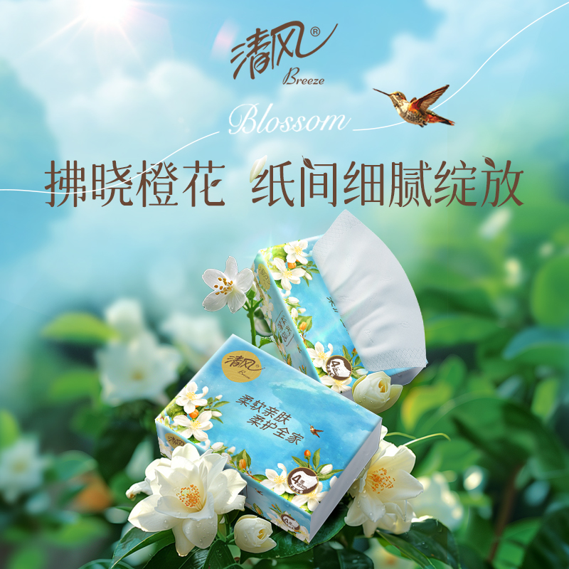 清风丝柔臻品4层80抽/包*4包/提*1提抽取式面巾纸