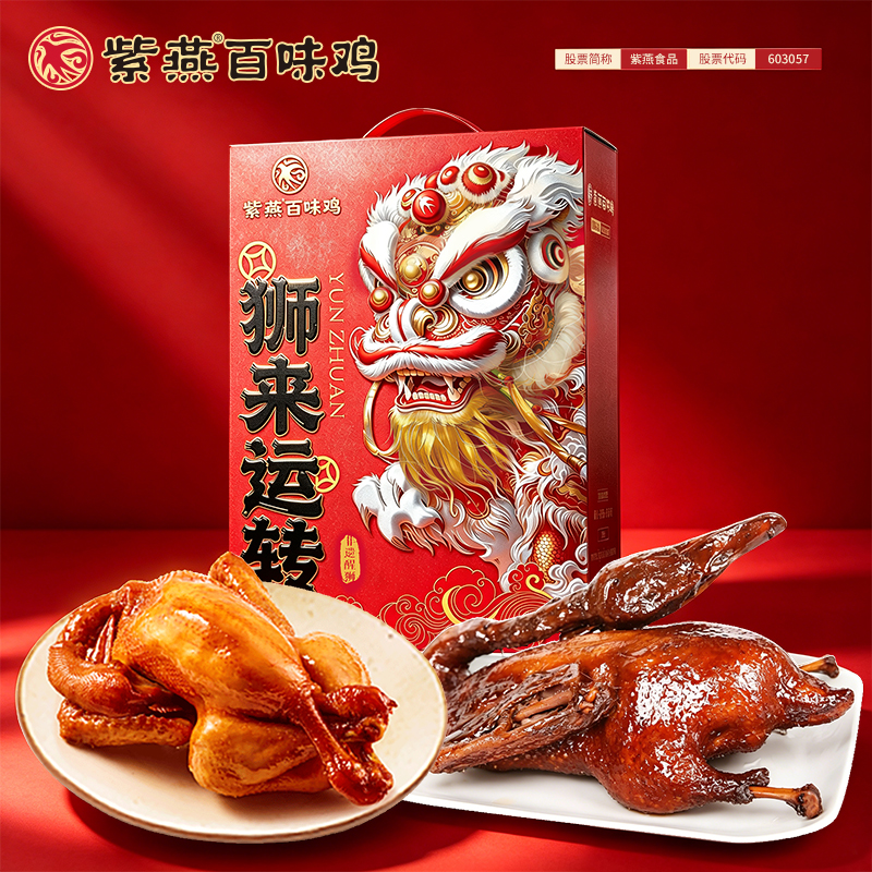 【紫燕百味鸡】紫燕狮来运转710g