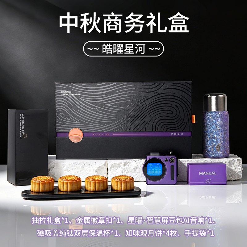 圆创皓曜星河OZV2623001