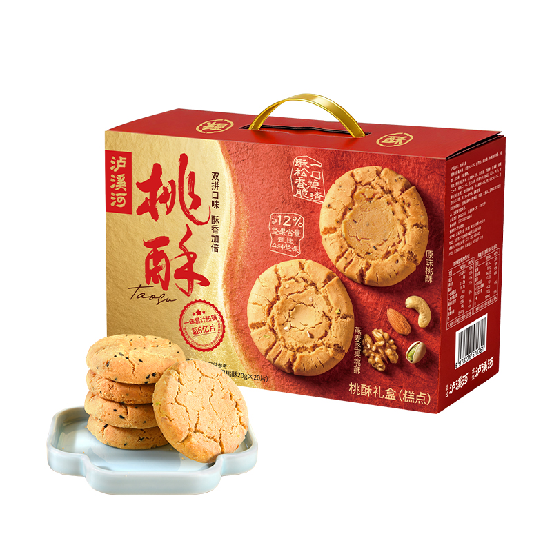 泸溪河桃酥礼盒800g