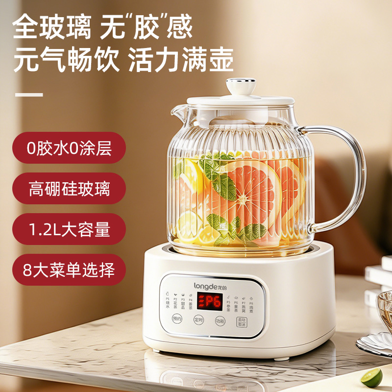龙的多功能玻璃养生壶LD-YS1261