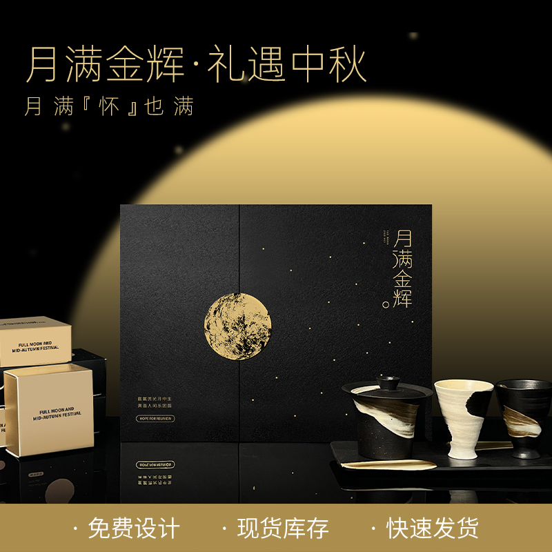圆创月满金辉GZV2430004