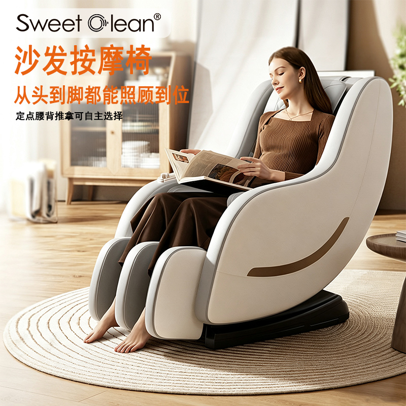 思薇科林Sweetclean零重力AI语音智控按摩椅ZZR1