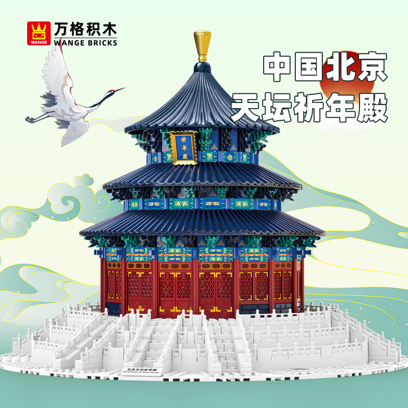 万格北京天坛祈年殿小颗粒拼装积木#5222