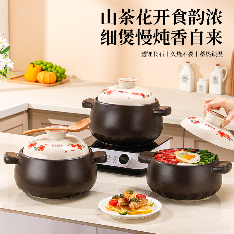 欧美达-悦味陶瓷煲3.8LTCB24